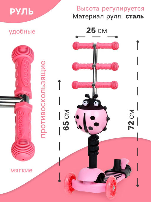Самокат 5 в 1 GRAFFITI, колёса световые PU 120/80 мм, розовый