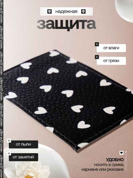 Женский кожаный картхолдер card-wh-black-serdce - Sergio valentini фото 4