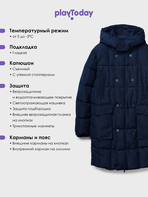 PlayToday / Пальто демисезонное для мальчика  фото 21