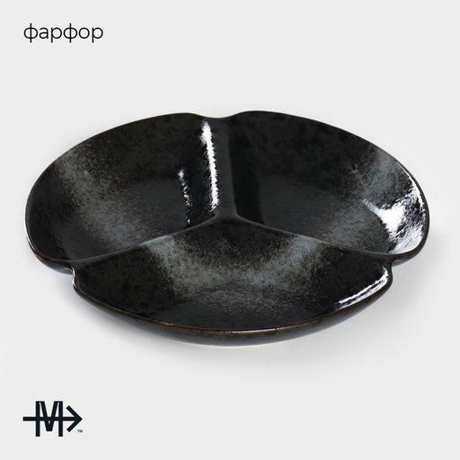 Менажница 3 ячейки Magistro «Ночной дождь», 20.5×3 см, фарфор, чёрная