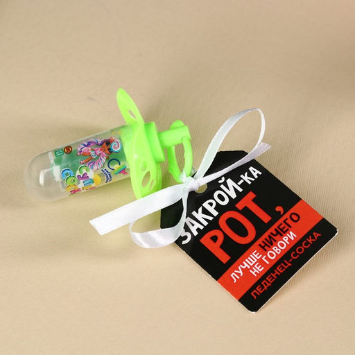 Аптечка Аптечка полного ничего: жвачка 7 г., молочный шоколад 27 г., леденцы 32 г., леденец соска 4,5 г., баночка, купон - Фабрика счастья фото 6