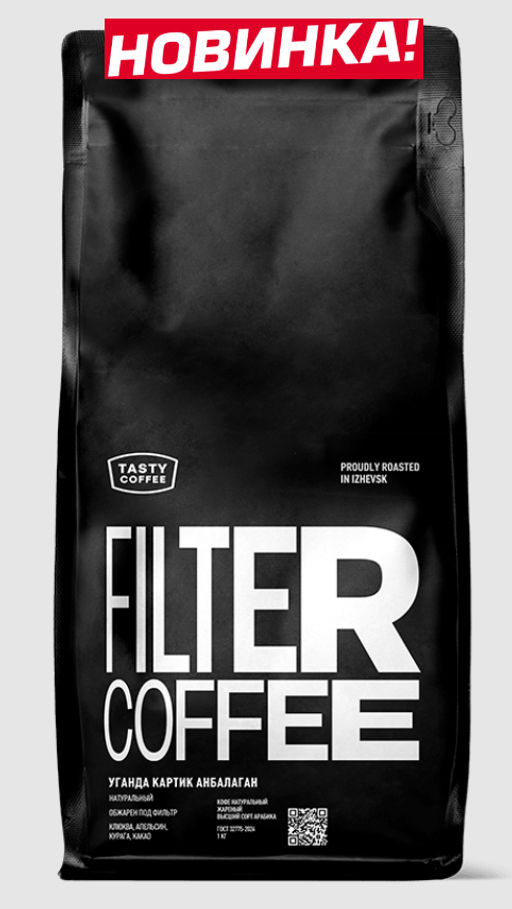 Кофе Уганда Картик Анбалаган - Tasty coffee фото 5