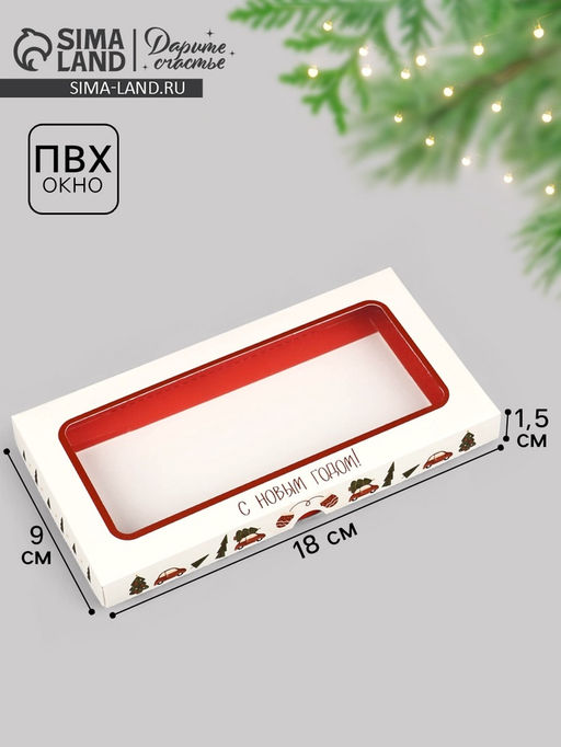 Цена за 5 шт. Коробка для шоколада С Новым годом!, с окном, 9?1.5?18 см