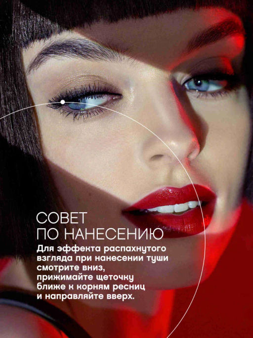 Vivienne Sabo Тушь для ресниц Cabaret со сценическим эффектом (супер-объем) 01, 9мл  фото 7