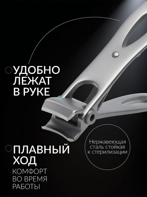 Кусачки книпсер педикюрные «Премиум», профессиональные, 8.5 см