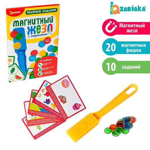 Магнитный жезл с заданиями Весёлые задания, фишки, карточки, по методике Монтессори