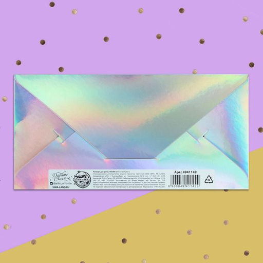 Цена за 5 шт. Конверт для денег Котофей, голография, 16,5 х 8 см - Дарите счастье фото 2