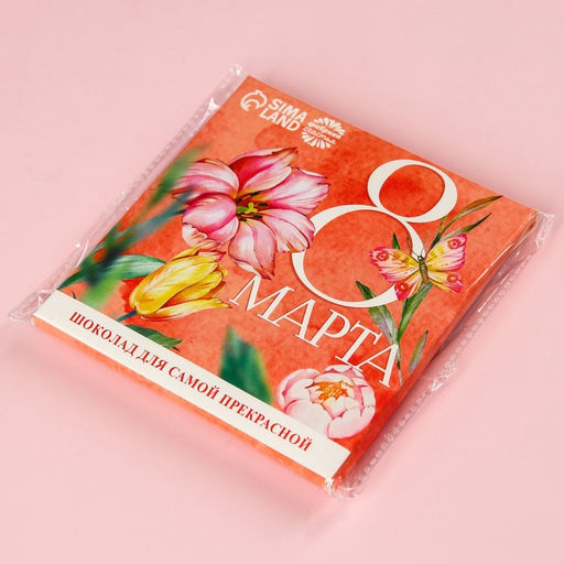 Молочный шоколад 8 марта, 9 шт. ? 5 г - Фабрика счастья фото 9