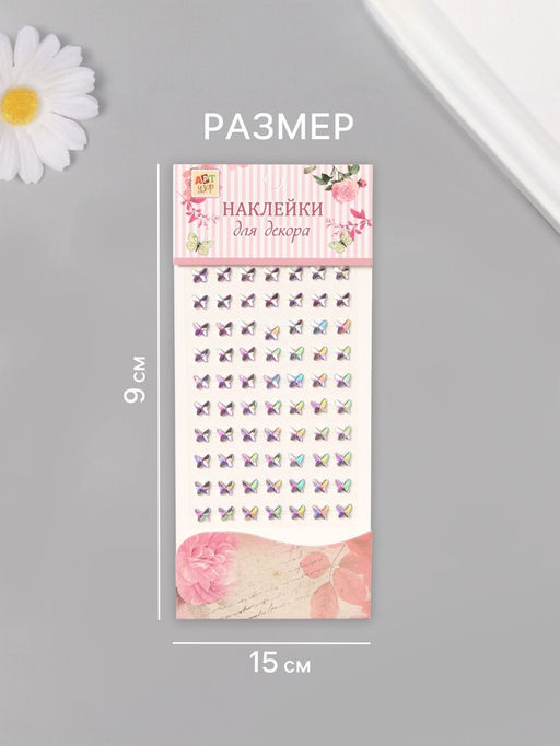 Наклейка - стразы Бабочки. Браслеты, сиреневая, 15?9 см