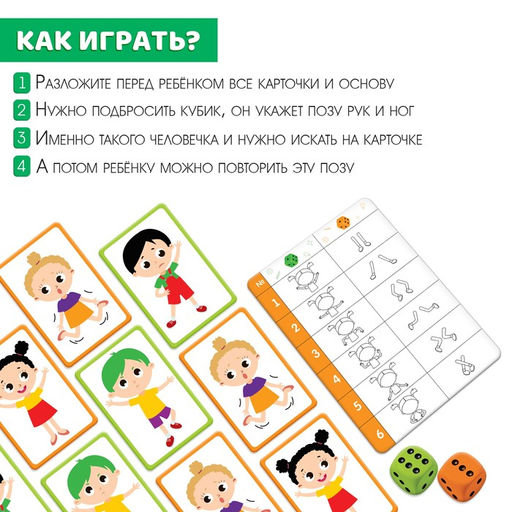 Развивающая игра Нейрочеловечки - Iq-zabiaka фото 2