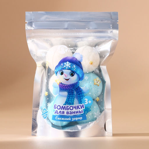Бомбочки для ванны Снеговик, аромат снежный зефир , 6?20 г, Чистое счастье