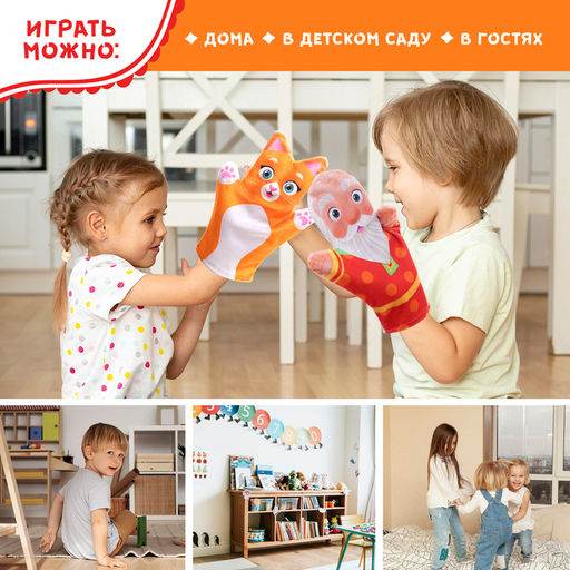 Кукольный театр ZABIAKA «Сказка: Репка», 7 кукол на руку, сценарий