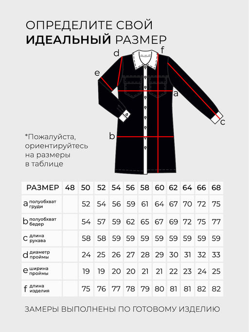 Рубашка-4368