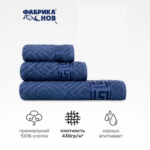 Полотенце махровое жаккардовое KT-0012М (греческий бордюр) 430 гр/м2