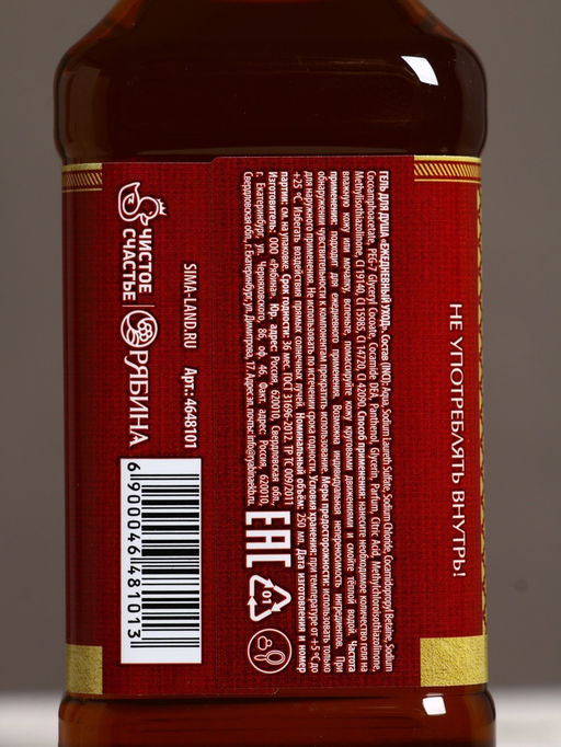 Подарочный набор «Первому во всём»: гель для душа виски 250 мл и стакан с пулей, Чистое счастье