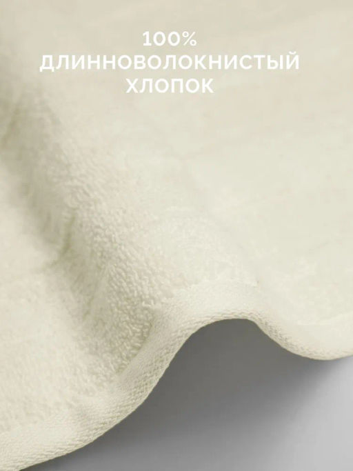 Полотенце 30х50 Авеню ванильное (100% хлопок)