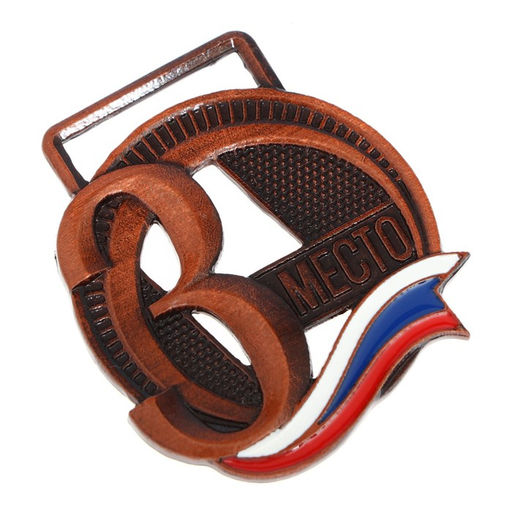 Цена за 2 шт. Медаль призовая «3 место» бронза, d=3.5 см, без ленты