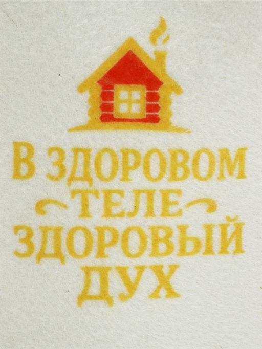 Подарочный набор «Директор бани», непробиваемая кружка для пива 500 мл, шапка банная