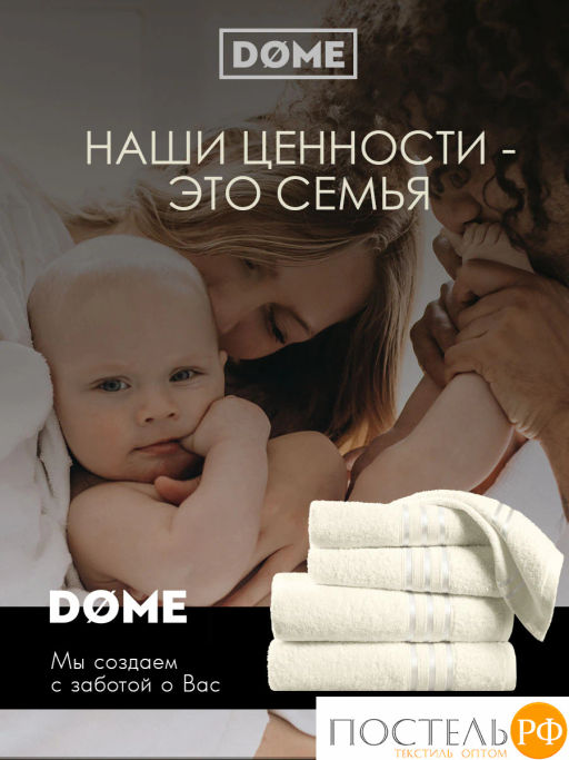 DOME ГАРМОНИКА мол Полотенце 50x80, 1 пр, 100% хл, 440 г/м2  фото 10