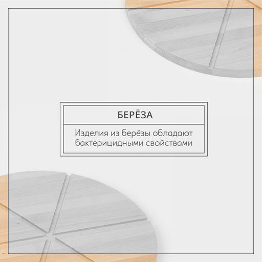 Доска для пиццы деревянная Adelica «Итальяно», с потайными ручками, 6 кусков, d=32 см, толщина 1.8 см, берёза