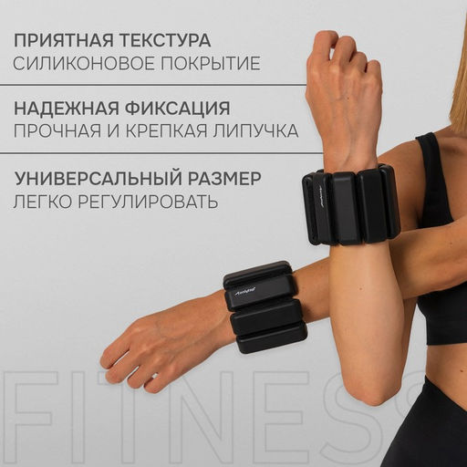 Утяжелители ONLYTOP, 2 шт. × 0.5 кг, цвет чёрный