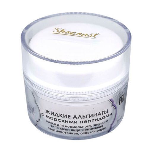ЖИДКИЕ АЛЬГИНАТЫ с морскими пептидами для нормальной, жирной кожи жемчужные осветляющие противоотечные Код 75030 - объем 400 мл