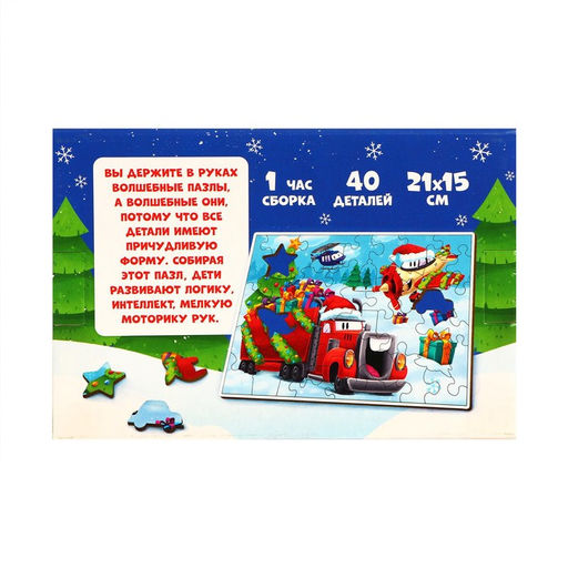 Пазл новогодний Помощники Деда Мороза - Лесная мастерская фото 5