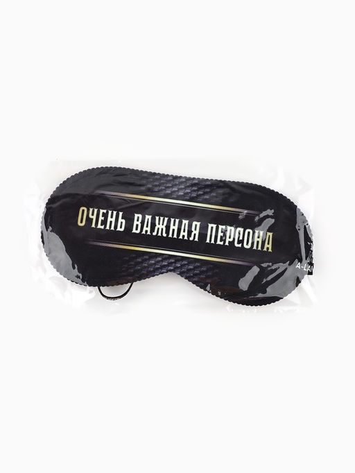 Цена за 2 шт. Маска для сна «Очень важная персона», 19.3×9.5 см, чёрная