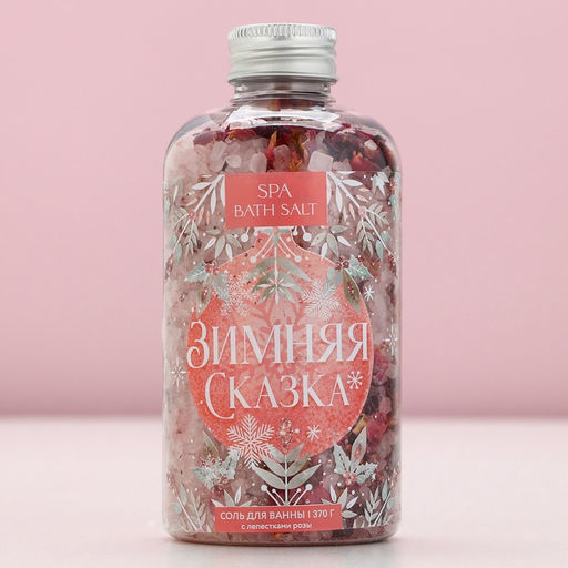Соль для ванны «Зимняя сказка» с лепестками розы, 370 г, Чистое счастье