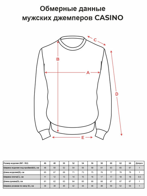 Джемпер мужской CASINO c123- зиг-заг коричневый 765  фото 2
