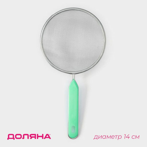 Сито с ручкой Доляна Хозяюшка, d=14 см, цвет зелёный  фото 5