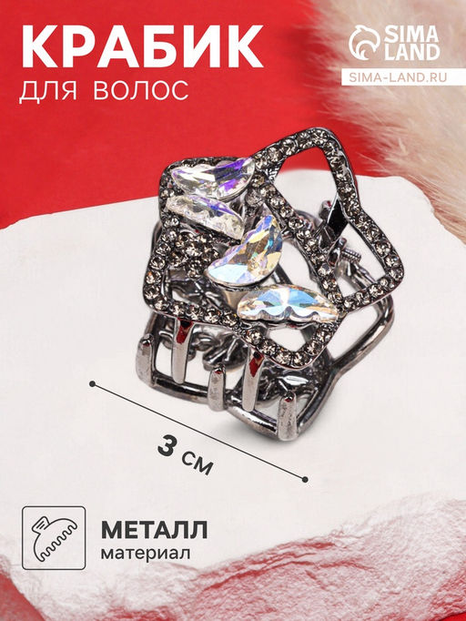 Цена за 6 шт. Крабик для волос «Флоранс галант», звезда, 3 см, чёрный