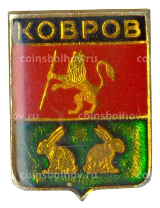 Значок Ковров
