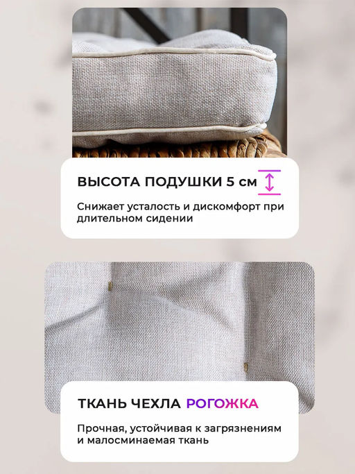 Подушка на стул квадратная 40х40 высокая PBR, Рогожка Iris премиум класса, холлофайбер, Bio-Line  фото 2