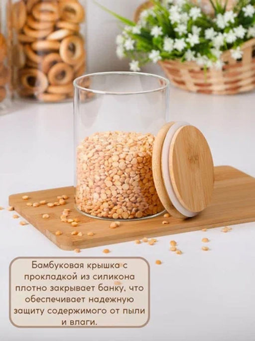 Стеклянная банка для сыпучих продуктов с крышкой BAMBU, объем: 0,6 л арт.004450 /Mallony/  фото 9