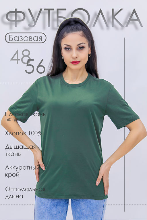 Базовая футболка Must have женская