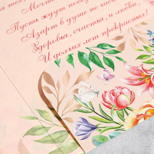 Цена за 10 шт. Открытка с карманом для денег «С Юбилеем» цветы, 19 х 29 см