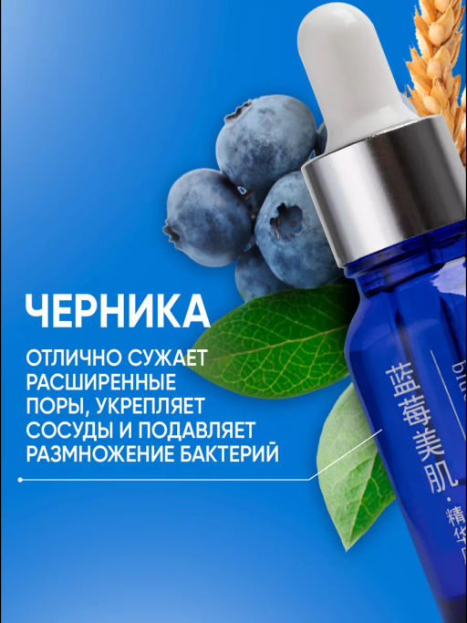 Черничная крем-сыворотка для лица Rorec, 15 мл HC4558  фото 4