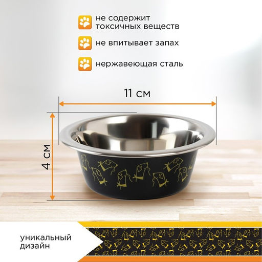 Миска металлическая для собаки Пушистое счастье, 240 мл, 11х4 см  фото 3