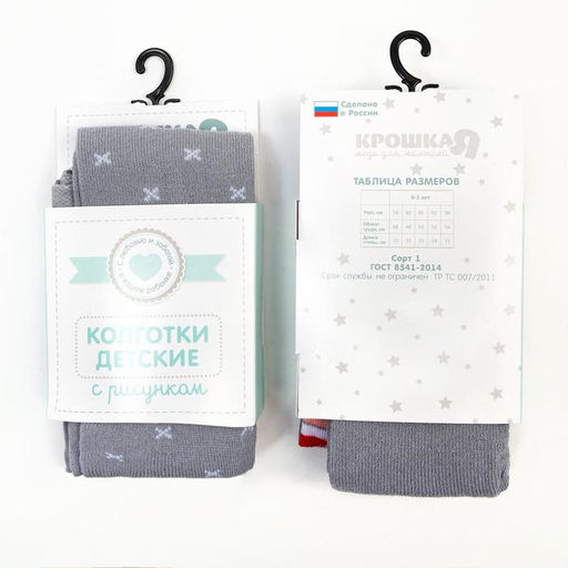 Колготки Крошка Я «Санта», серый, рост 68-74 см