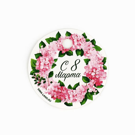 Цена за 5 шт. Мешочек подарочный из хлопка С 8 марта, 10?12 см 1.5 см