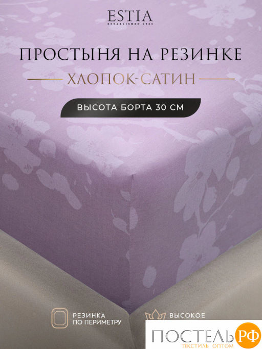 Простыня на резинке Estia ЭРИАС хлопок-сатин  фото 2