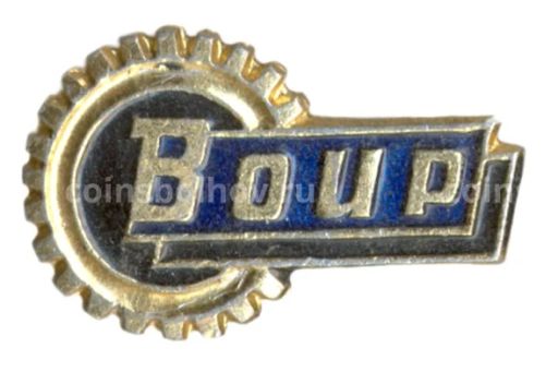 Значок Всероссийское общество изобретателей и рационализаторов (ВОИР)