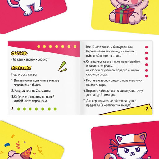 Настольная игра на скорость «Дилинь-дилинь» со звонком, 60 карт, 7+