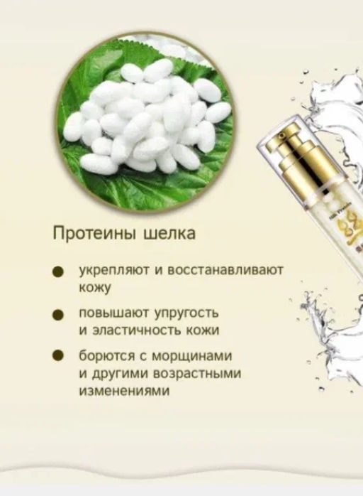 Уникальное средство. Bioaqua / Сыворотка для лица с экстрактом шелка Silk Protein, 60 мл - Make u make фото 13