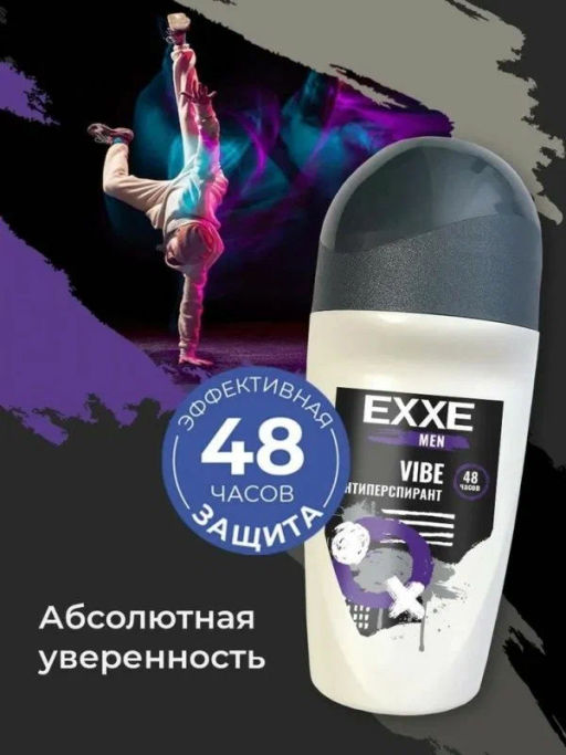 EXXE MEN део-ролл Муж 50мл Vibe