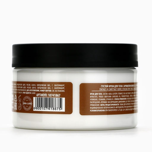 Крем для тела густой, аромат кокос, 250 мл, Банный Дух