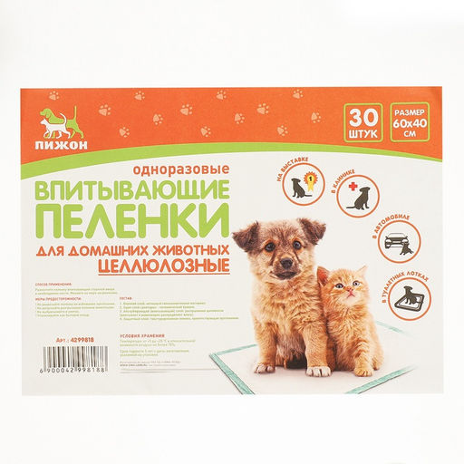 Впитывающие пелёнки для животных «ПИЖОН», 60×40 см, набор 30 шт., целлюлоза