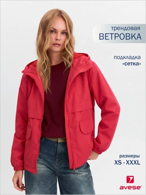 Ветровка 23231-415 - Avese фото 18