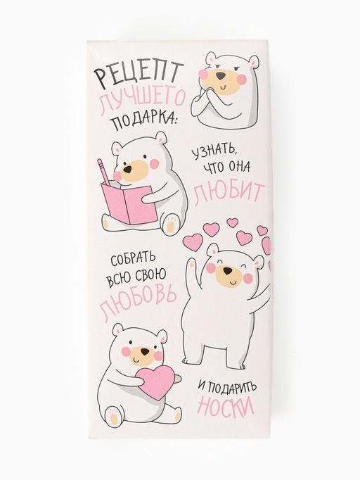 Носки женские KAFTAN Лучший подарок, набор 5 пар, размер 36-39 (23-25 см)  фото 6